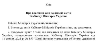 Кабмин опять хочет продать Одесскую ТЭЦ