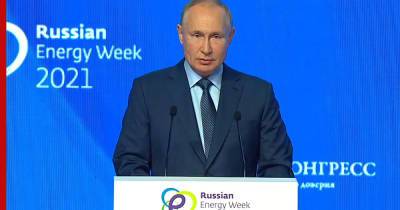 Газовый кризис и сохранение климата. Путин выступил на энергетическом форуме в Москве