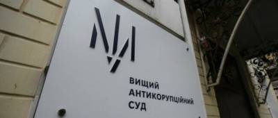 ВАКС отказал заводам Коломойского в возобновлении закрытого дела «Роттердам+»