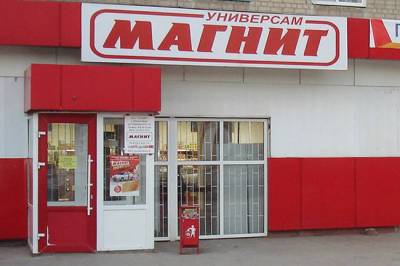 Названа самая дорогая сеть супермаркетов в России