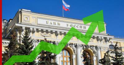 Центробанк рассказал о продолжении экономического роста в России