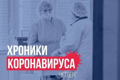 Хроники коронавируса в Тверской области: главное к 14 октября