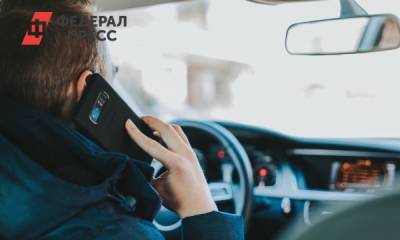 В Тюмени камеры будут ловить любителей поболтать по телефону за рулем