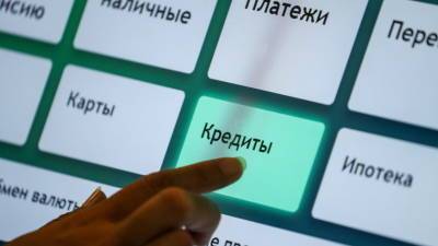 СМИ: Банк России планирует уточнить расчет полной стоимости кредита