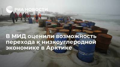 Посол МИД Корчунов: в Арктике пока невозможен полный переход к низкоуглеродной экономике