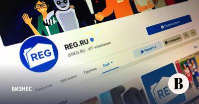 РБК и Proxima Capital Group приобрели доменного регистратора Reg.ru