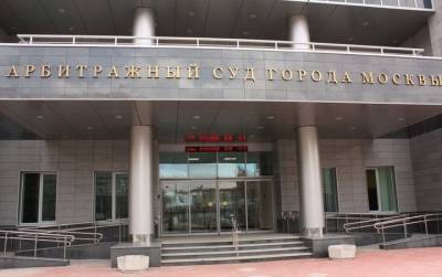 Здание Арбитражного суда Москвы проверяется из-за анонимного сообщения о минировании