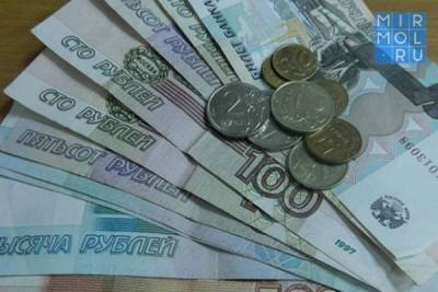 Среднемесячная зарплата в Дагестане выросла на 6,4%