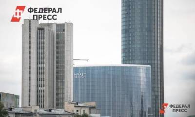 Свердловские власти предложат налоговые льготы для «Хаятта» и «Рамады»