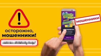 Мошенники рассылают белорусам сообщения от имени магазина «Остров чистоты и вкуса»
