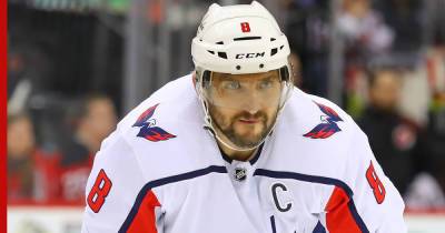Александр Овечкин вышел на пятое место в списке лучших снайперов в истории НХЛ