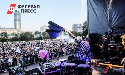 «Уральская ночь музыки» осталась без главной звезды