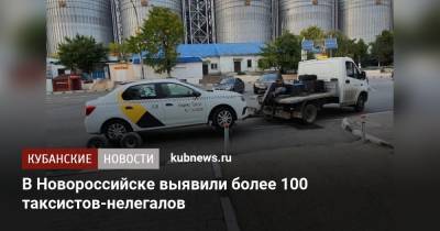 В Новороссийске выявили более 100 таксистов-нелегалов