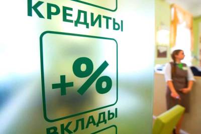 В России упала выдача потребкредитов