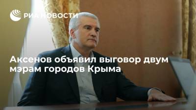Глава Крыма объявил выговор мэрам Бахчисарая и Евпатории