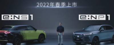 Honda к 2026 году выпустит пять новых электрокаров для китайского рынка