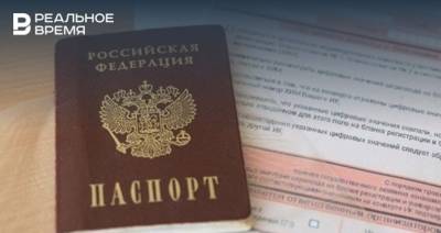 Из паспортов россиян убрали графу о личном коде