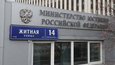 Минюст РФ признал иноагентом НКО «Якутия — наше мнение»