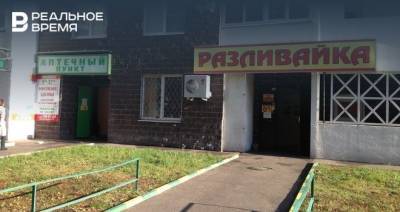 Казань будет бороться с алкогольными магазинами на внутридомовых площадях