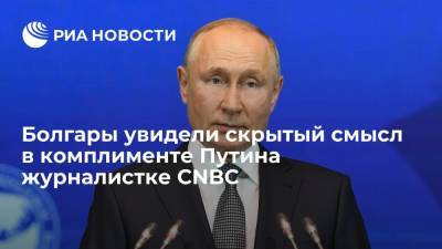 Читатели "Факти": Байден отправил журналистку на форум, чтобы спровоцировать Путина