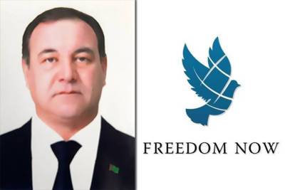 Freedom Now направила в ООН петицию с требованием освободить Пыгамберды Аллабердыева