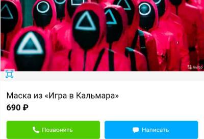 Петербуржцы массово скупают одежду героев сериала "Игра в кальмара"