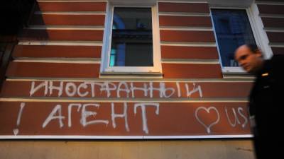 Правозащитную организацию из Якутии признали "СМИ – иноагентом"