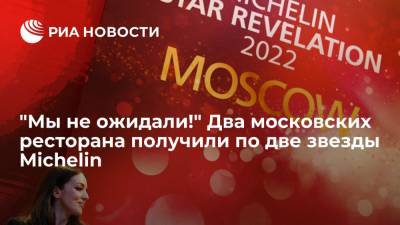 Два ресторана Москвы получили по две звезды Michelin: Artest-Chef's Table и Twins Garden