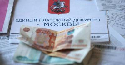 Новый платеж ЖКХ: россиянам предложили собирать деньги в "общий котел"