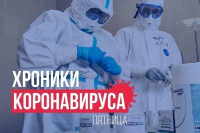 Хроники коронавируса в Тверской области: главное к 15 октября