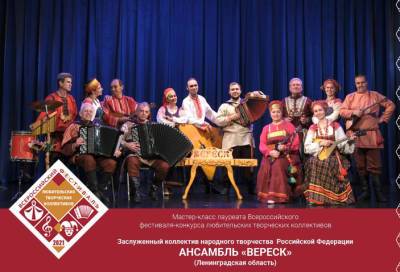 Ансамбль «Вереск» подготовил мастер-класс по созданию оркестровок и аранжировок