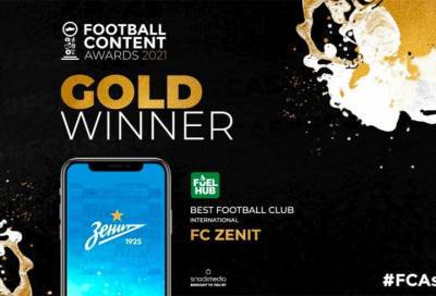 "Зенит" получил международную премию по созданию футбольного интернет-контента