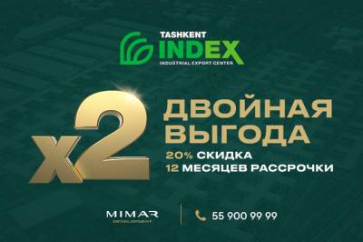 Tashkent INDEX предлагает скидки 20% и рассрочку на помещения для малого бизнеса
