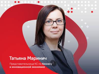 Екатерина Борнукова - Самой большой проблемой в экономике Беларуси является неэффективное присутствие государства, считают эксперты - naviny.by - Белоруссия