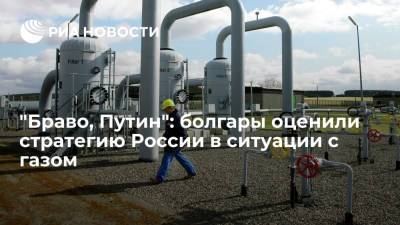 Читатели "Факти": Россия использует правильную бизнес-стратегию в ситуации с газом