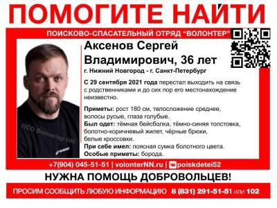 Пропавшего мужчину с сентября ищут в Нижнем Новгороде и Санкт-Петербурге