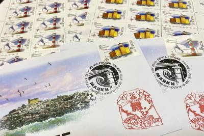 Почтовые марки с изображением двух маяков Кольского Заполярья прошли специальное гашение