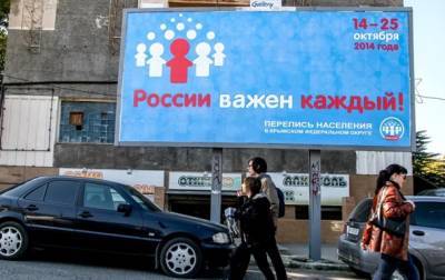 Киев осудил проведение переписи населения в Крыму