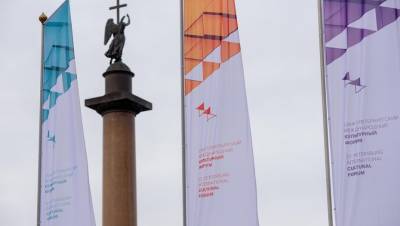 Петербургский международный культурный форум отменили из-за пандемии