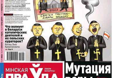 Милиция не нашла нарушений в скандальной публикации «Минской правды» с карикатурой на католических священников