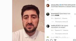 Брат Хасана Халитова выступил против него на стороне Кадырова