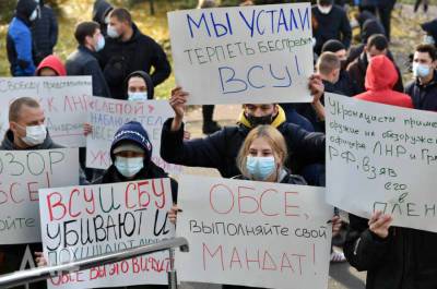 «Устали терпеть беспредел ВСУ»: дончане собрались возле штаб-квартиры ОБСЕ