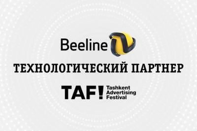 Beeline TV показал международный рекламный фестиваль в Узбекистане