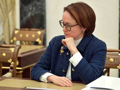 Набиуллина признала, что создать в РФ систему добровольных пенсионных накоплений пока не удалось