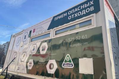 В четырех районах Петербурга появились экопункты для просроченных лекарств и градусников