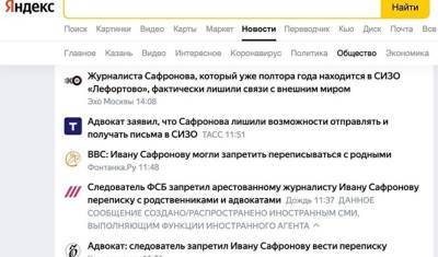 Впереди паровоза: «Яндекс» начал «инициативно» маркировать СМИ знаками «иноагентов»