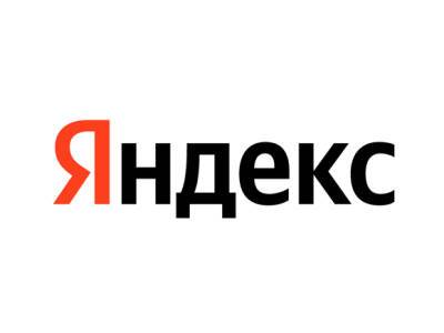 «Яндекс.Новости» начал маркировку СМИ-иноагентов