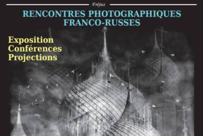 Работы псковских фотографов участвуют в Русско-французских встречах