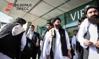 Талибы* примут участие во встрече «московского формата» по Афганистану