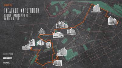 Аудиогид и карту-маршрут по архитектуре 90-х выпустили в Нижнем Новгороде